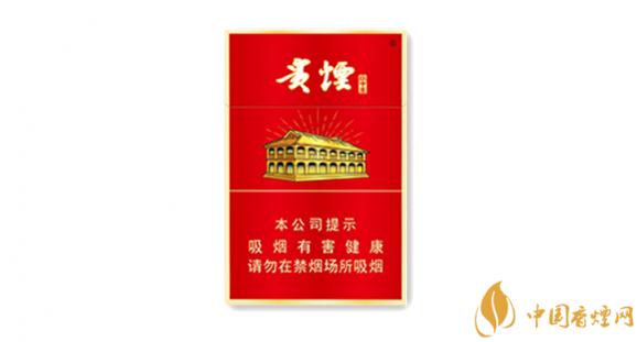 贵烟红中支多少钱一包 贵烟红中支价格表和图片查询