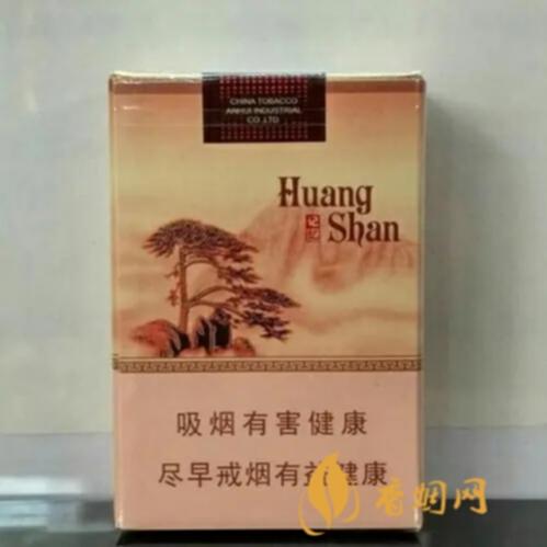 黄山烟硬包装多少钱一包 硬黄山烟价格表和图片