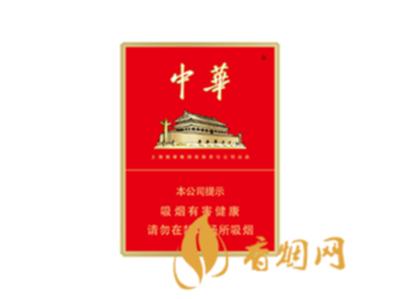 中华硬盒细支烟多少钱一包 中华硬盒细支香烟价格表图