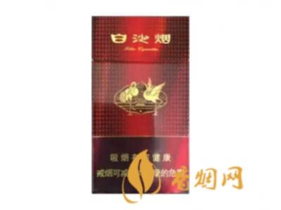 白沙硬红精品多少钱一条 白沙硬红精品香烟价格表图