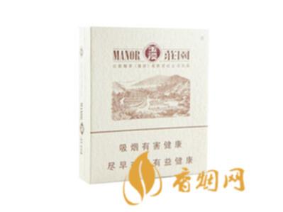 玉溪庄园香烟价格表图大全 玉溪庄园烟多少钱一包