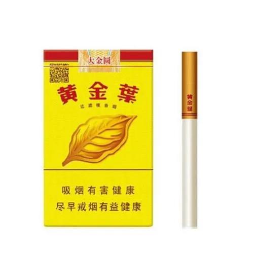 黄金叶软大金圆多少钱一包 黄金叶软大金圆价格查询