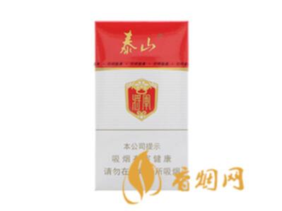 泰山白将军细支多少钱一包香烟价格