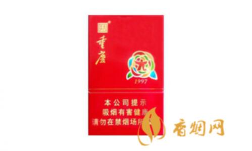 重庆1997硬红多少钱一盒 重庆1997香烟价格表一览