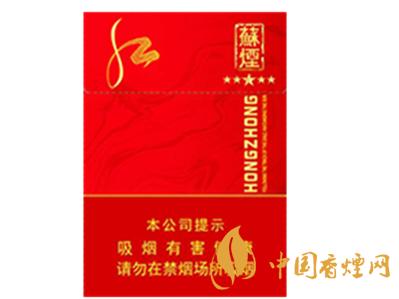 苏烟五星红中支多少钱一盒 苏烟五星红中支价格