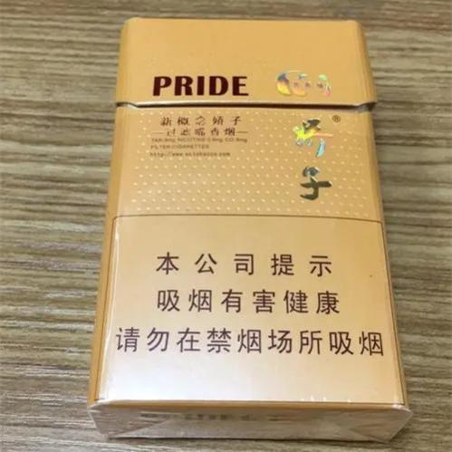 娇子新概念香烟价格表图 新概念娇子香烟价格及图片
