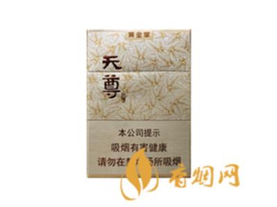天尊细支香烟价格及图片 黄金叶天尊中支香烟价格
