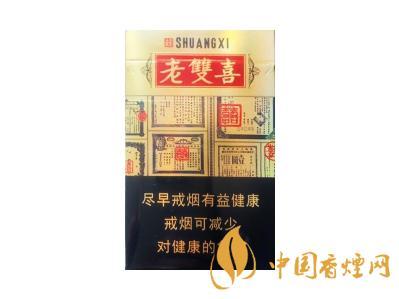 双喜牌香烟多少钱一包 双喜牌香烟价格表图大全图片