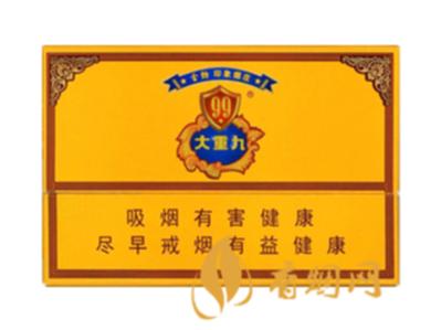 云烟大重九9+1价格多少钱一包 大重九9+1价格表图一览