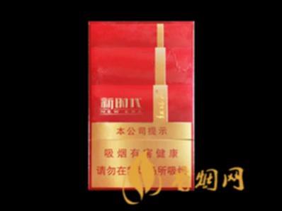 红塔山新时代多少钱一包香烟价格表和图片