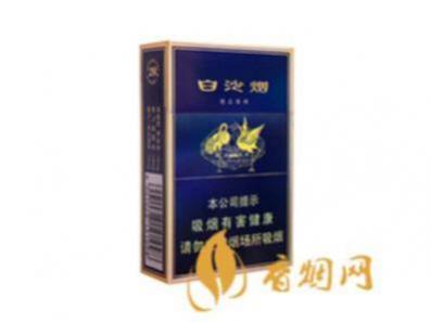 白沙精品二代香烟价格表和图片及报价一览