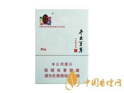 冬虫夏草中支和润香烟什么价最新查询