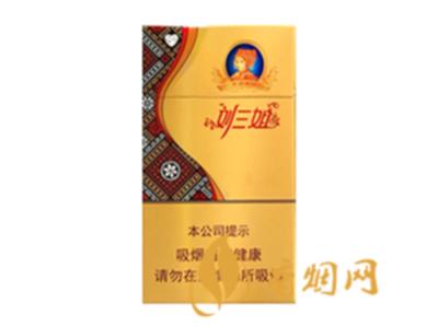 真龙晶钻刘三姐多少钱一包香烟价格表图