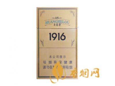 黄鹤楼硬15细支多少钱一包 黄鹤楼硬15细支价格表图一览