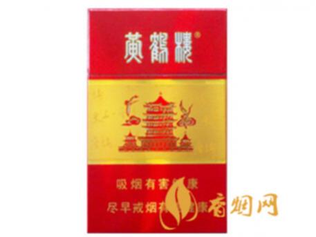 黄鹤楼更上一层楼烟多少钱市场价查询