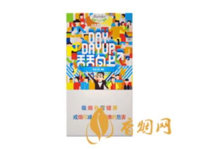 白沙天天向上细支多少钱一盒价格表和图片