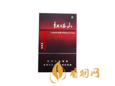 红塔山硬新境界香烟价格表最新查询