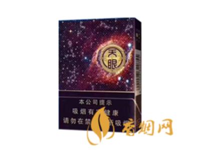 云烟中支天眼爆珠多少钱一包香烟价格表图