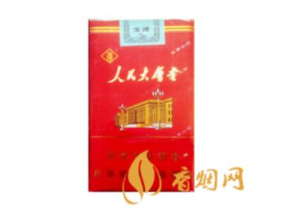 玉溪软红人民大会堂香烟价格查询香烟零售价格