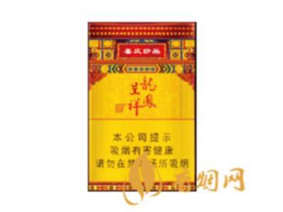 天子硬珍品龙凤呈祥价格查询香烟价格表大全