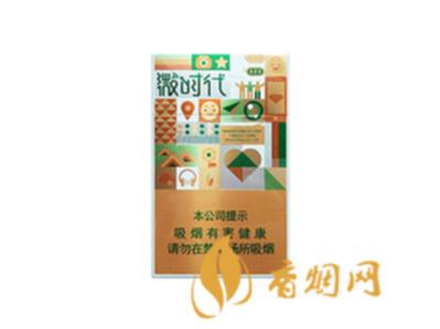钻石香烟微时代价格表和图片合集