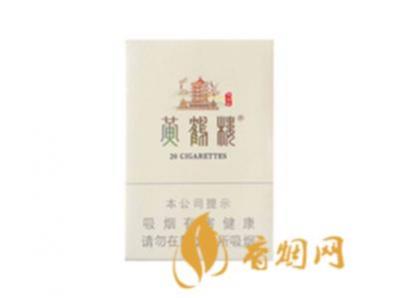 黄鹤楼硬峡谷情香烟图片及价格汇总