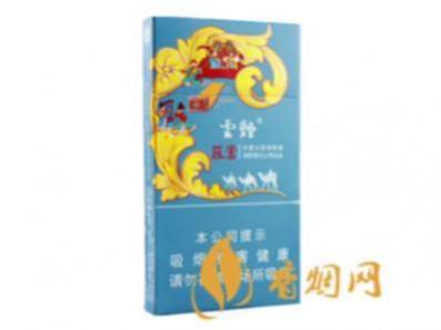 最新云烟苁蓉细支价格表和图片一览表