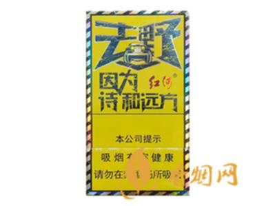 红河去野烟多少钱一盒价格和图片查询