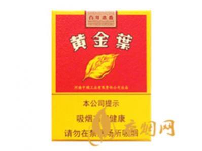 黄金叶香烟百年浓香价格表和图片汇总