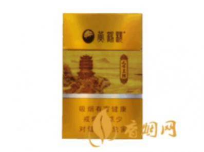 最新黄鹤楼天下名楼香烟价格表图大全