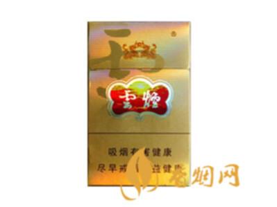 云烟双龙香烟价格表图多少钱一包