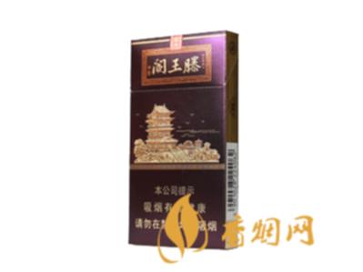 金圣滕王阁紫光细支价格表和图片查询