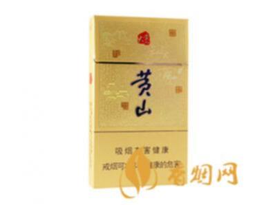 黄山大黄山细支香烟价格多少香烟价格表