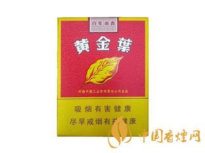 最新黄金叶百年浓香香烟多少钱一包