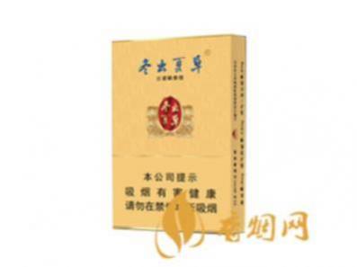 冬虫夏草细支香烟多少一包价格表图