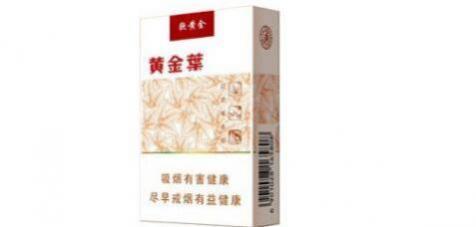 黄金叶软黄金多少钱一盒香烟价格图片