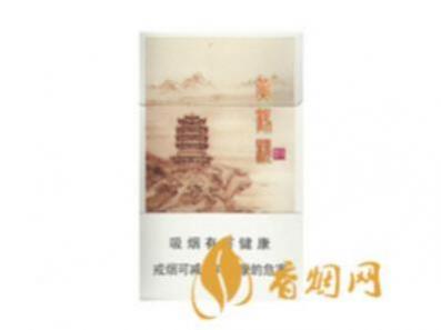 黄鹤楼细烟多少钱一盒 细支黄鹤楼香烟价格一览表