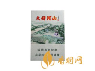 钻石大好河山香烟种类图片及价格