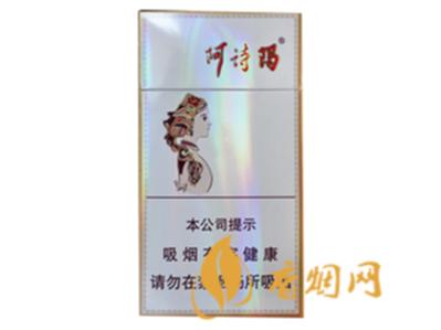 玉溪阿诗玛细支烟市场价格多少钱一包