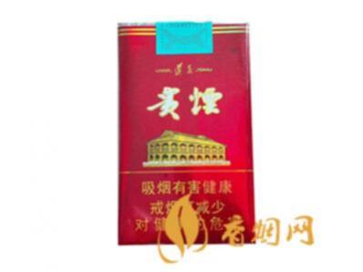 贵烟软高遵多少钱一包价格表和图片