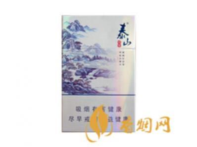 泰山领秀香烟多少钱一包价格表图