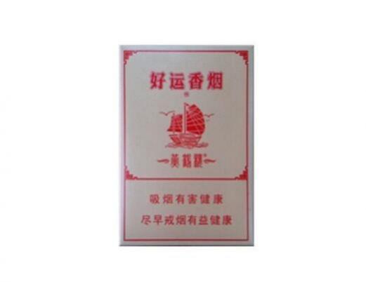 黄鹤楼好运香烟价格表图大全一览表