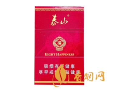 泰山硬红八喜香烟价格表和图片汇总