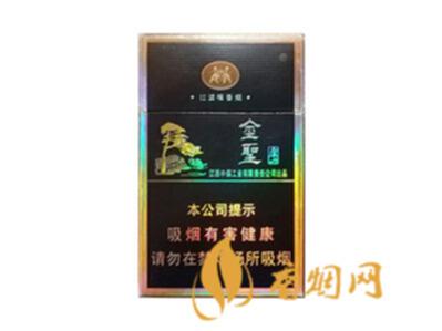 最新金圣庐山烟价格表和图片查询