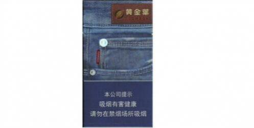 黄金叶牛仔裤细支多少钱一包价格表图