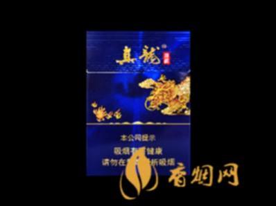 真龙香烟海韵中支价格表图大合集