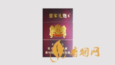 皇家礼炮21响多少钱一盒香烟价格