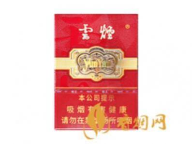云烟中支金腰带多少钱一包香烟价格表图