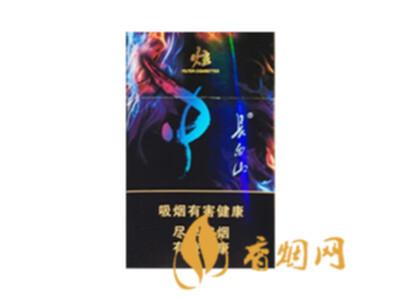 长白山炫香烟图片及价格多少钱一包