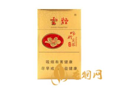 云烟金呼伦贝尔价格表和图片合集